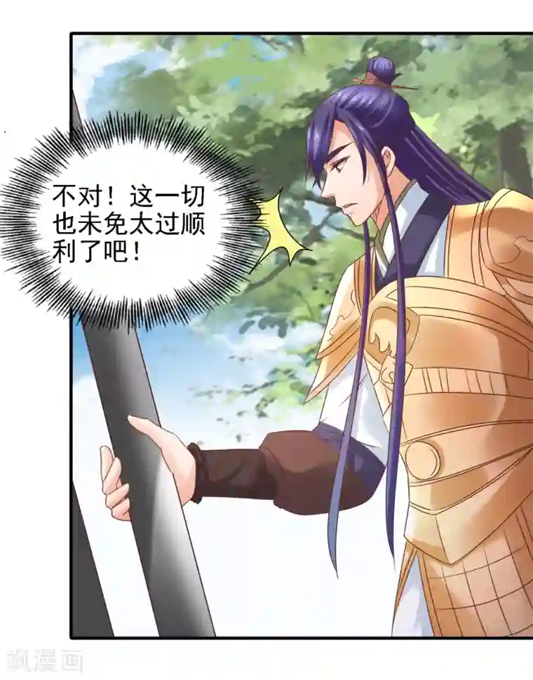 回到古代当圣贤第37话 动脑太多，主角已自闭