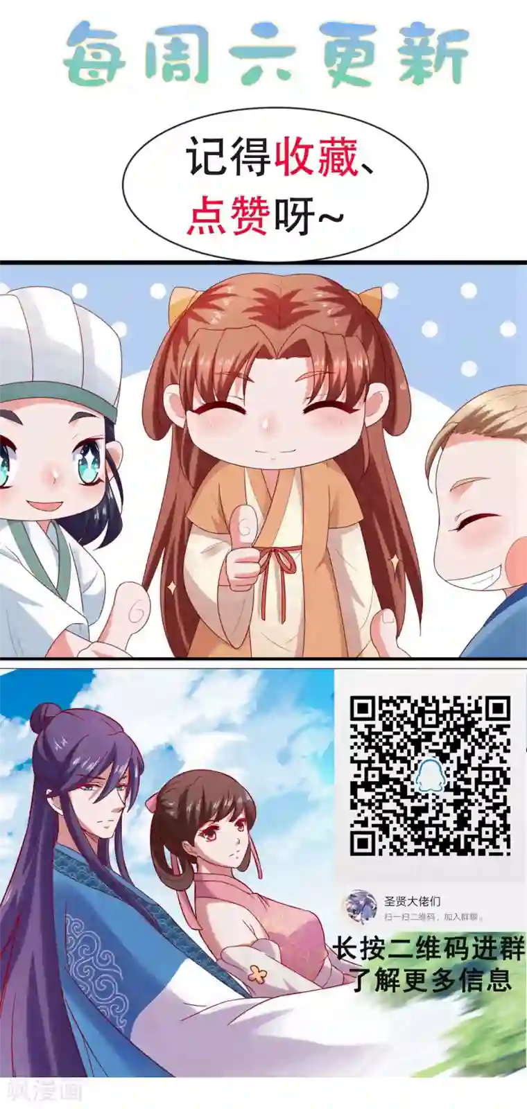 回到古代当圣贤第37话 动脑太多，主角已自闭