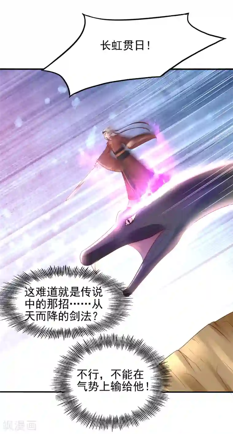 回到古代当圣贤第37话 动脑太多，主角已自闭