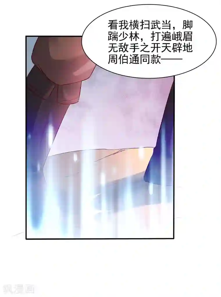 回到古代当圣贤第37话 动脑太多，主角已自闭