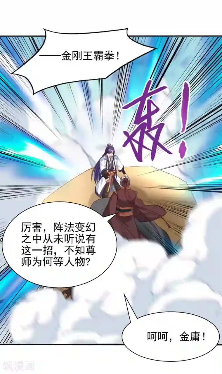 回到古代当圣贤第37话 动脑太多，主角已自闭