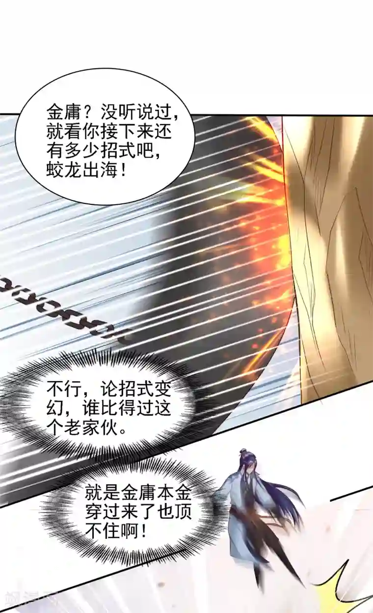 回到古代当圣贤第37话 动脑太多，主角已自闭