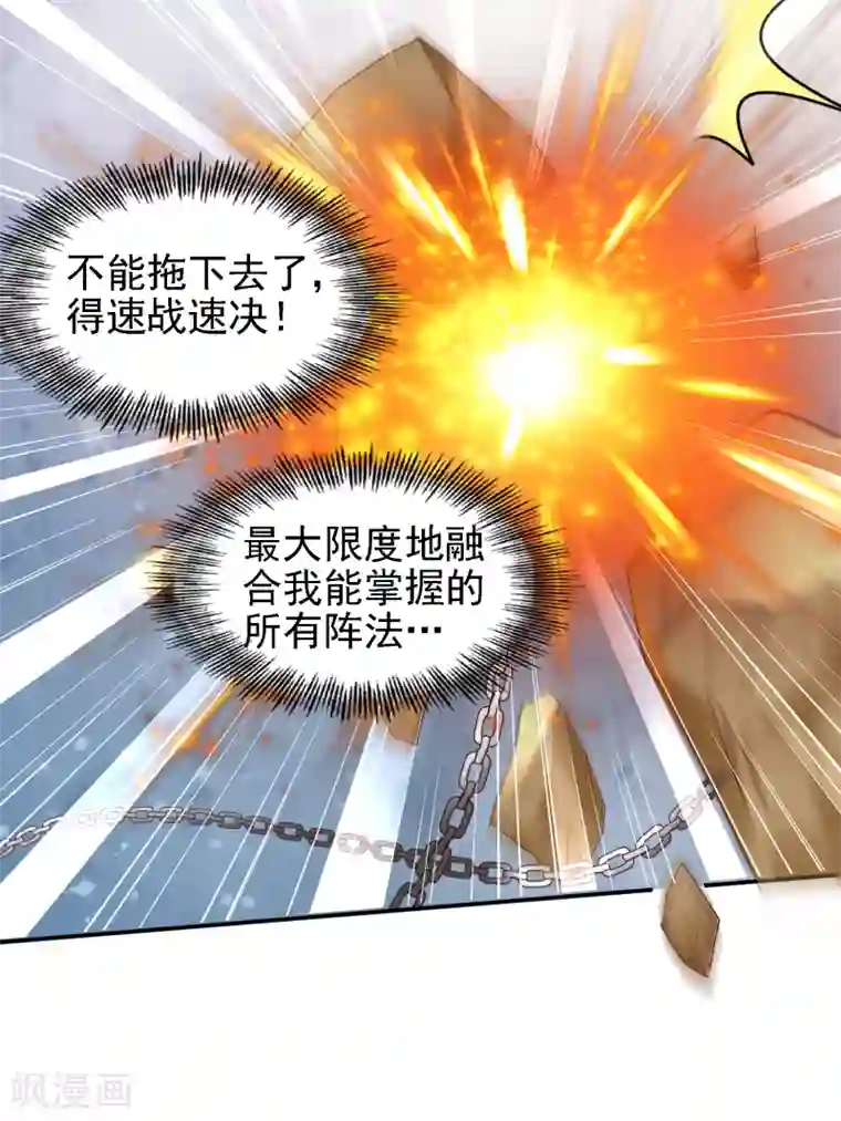 回到古代当圣贤第37话 动脑太多，主角已自闭