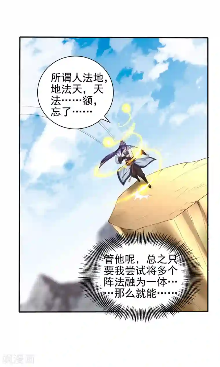 回到古代当圣贤第37话 动脑太多，主角已自闭