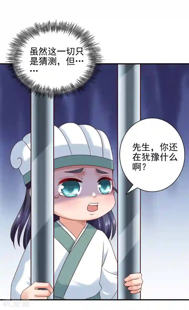 回到古代当圣贤第38话 万万没想到！
