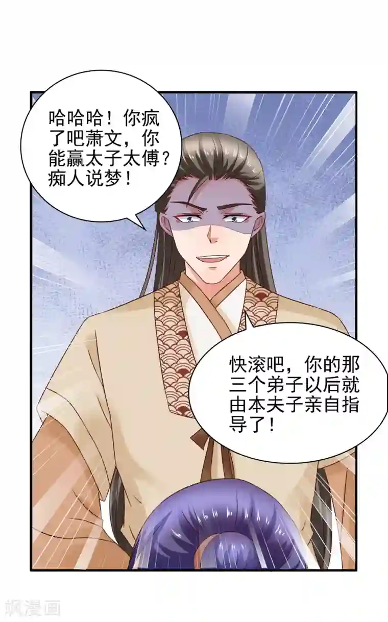 回到古代当圣贤第38话 万万没想到！