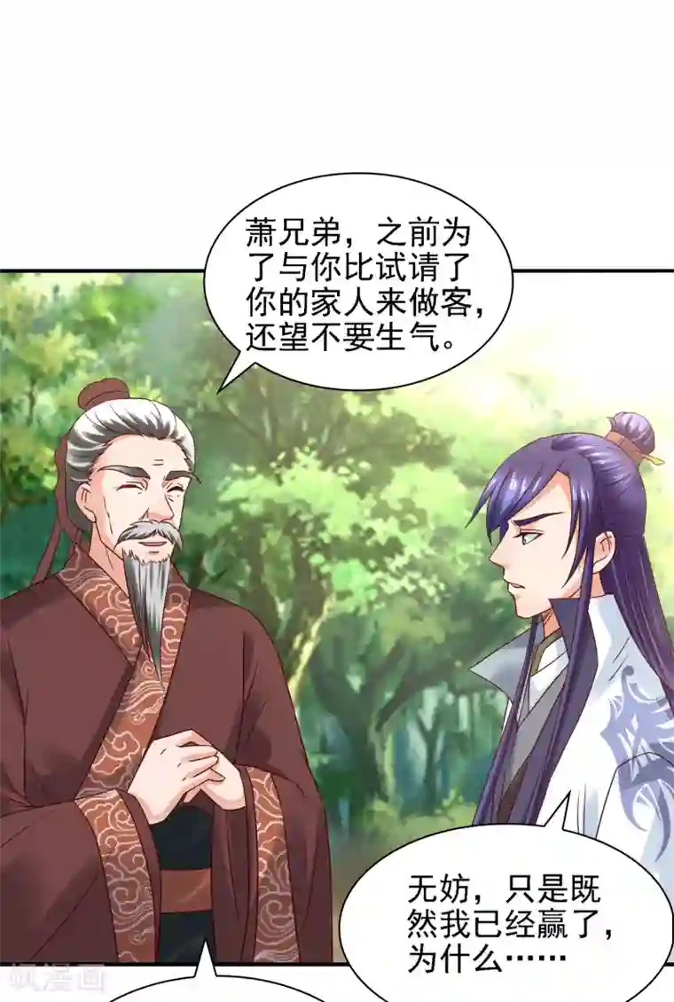 回到古代当圣贤第38话 万万没想到！