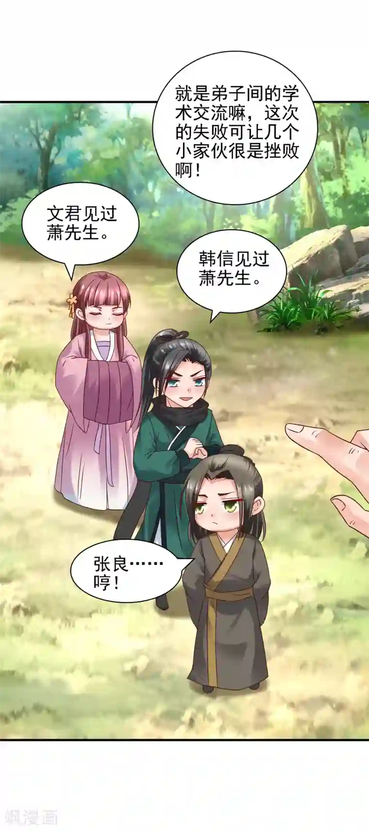 回到古代当圣贤第38话 万万没想到！