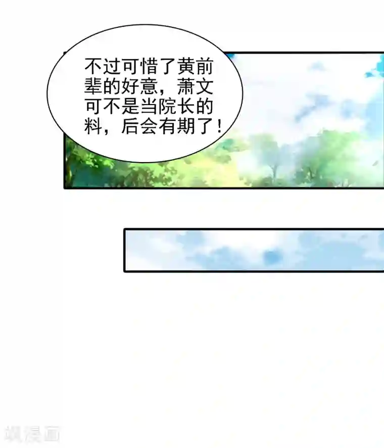 回到古代当圣贤第38话 万万没想到！
