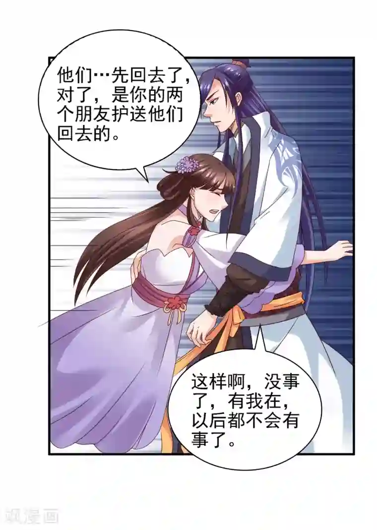 回到古代当圣贤第38话 万万没想到！