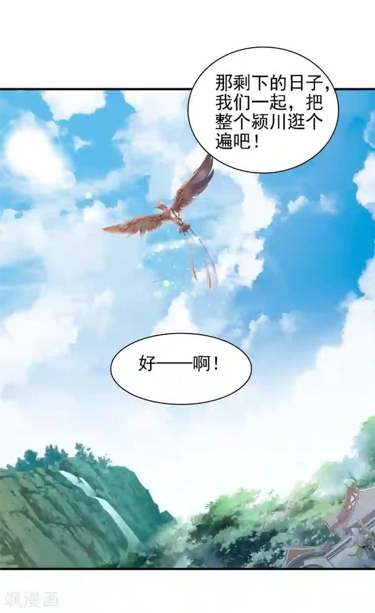 回到古代当圣贤第38话 万万没想到！