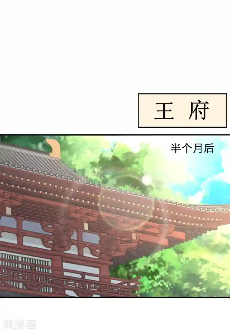 回到古代当圣贤第38话 万万没想到！