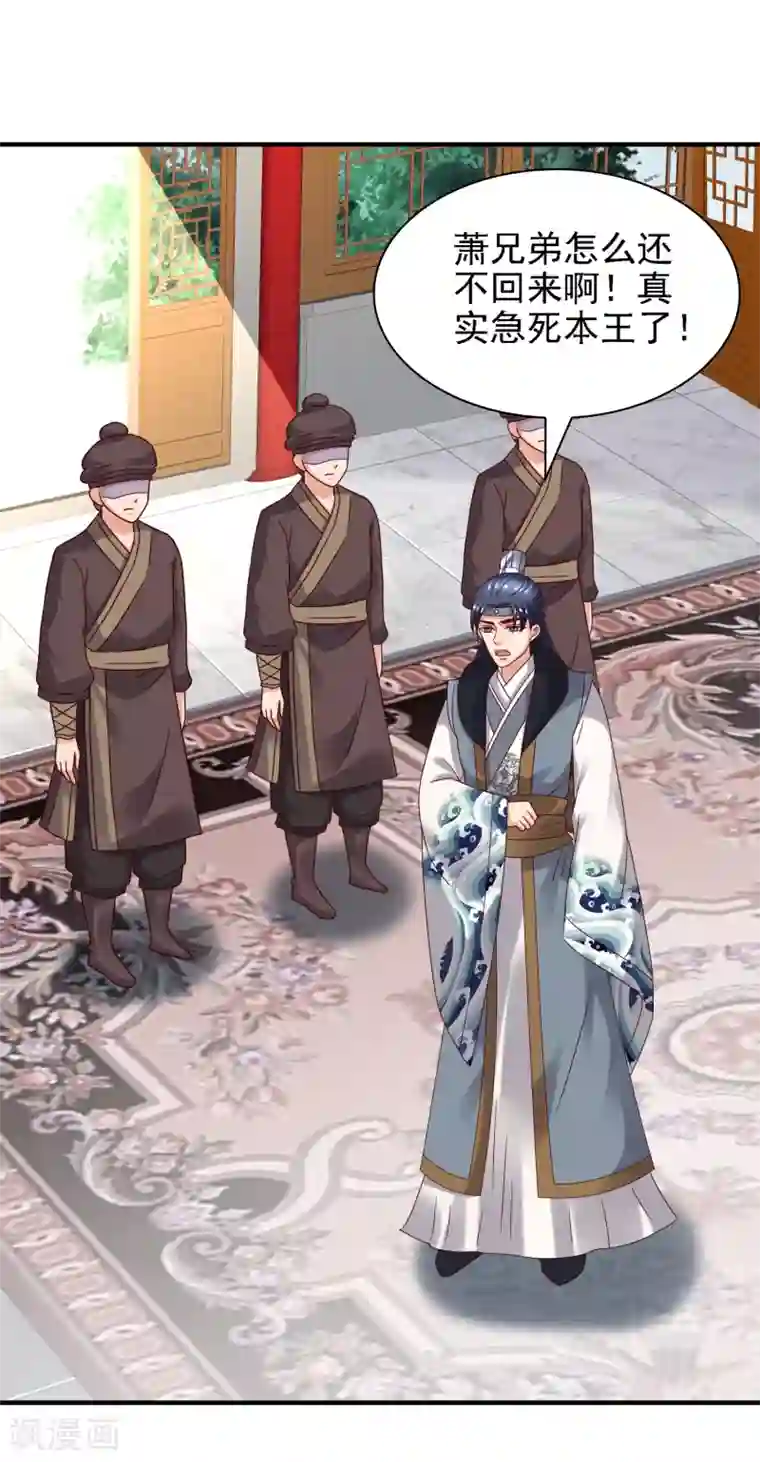 回到古代当圣贤第38话 万万没想到！