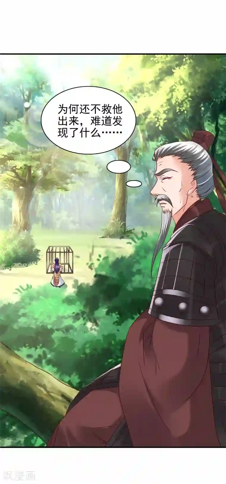 回到古代当圣贤第38话 万万没想到！