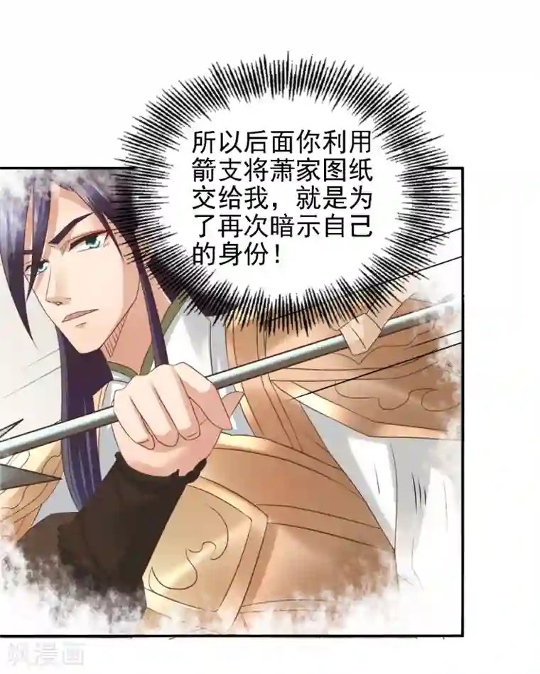 回到古代当圣贤第38话 万万没想到！