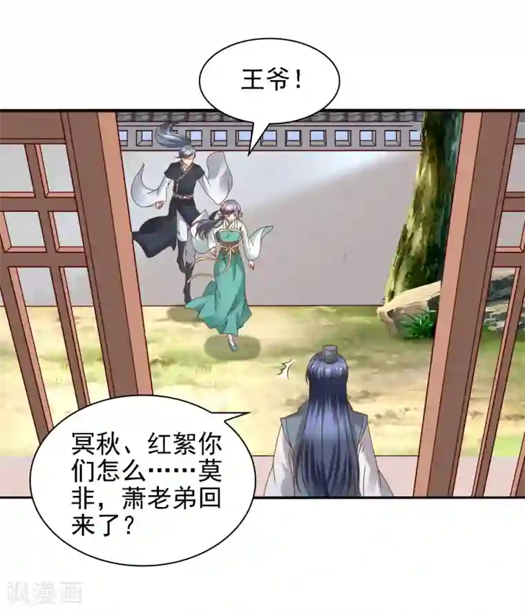 回到古代当圣贤第39话 皇帝挖的坑