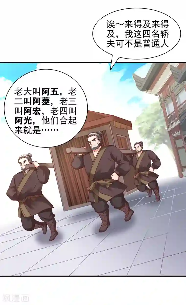 回到古代当圣贤第39话 皇帝挖的坑