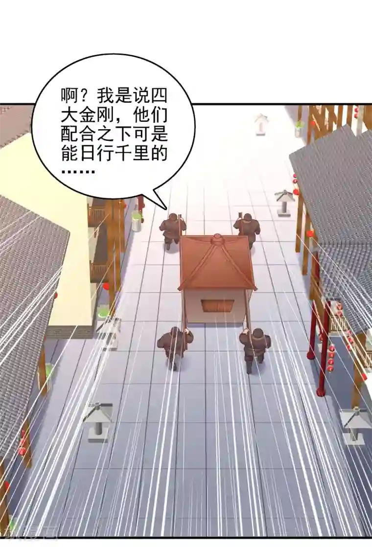 回到古代当圣贤第39话 皇帝挖的坑