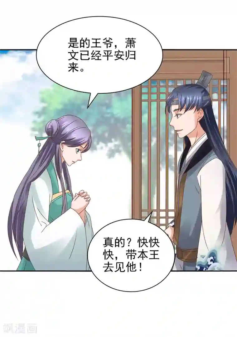 回到古代当圣贤第39话 皇帝挖的坑