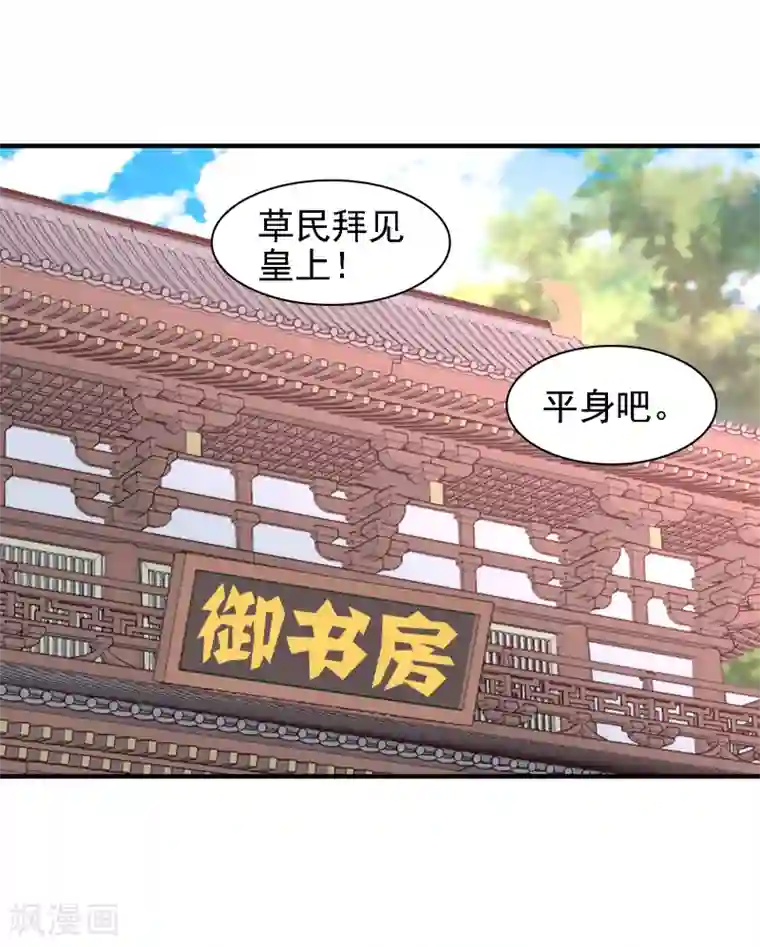 回到古代当圣贤第39话 皇帝挖的坑
