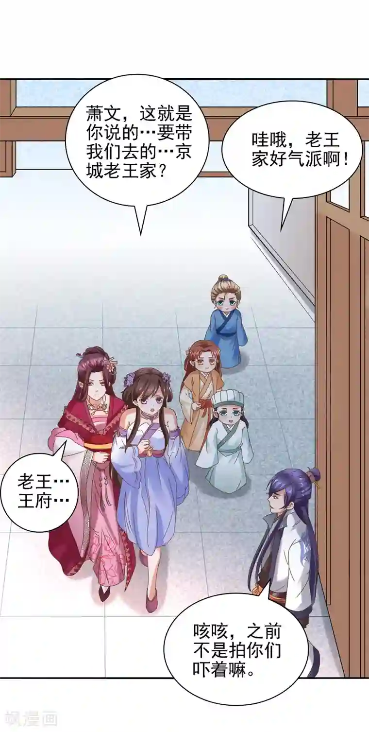 回到古代当圣贤第39话 皇帝挖的坑