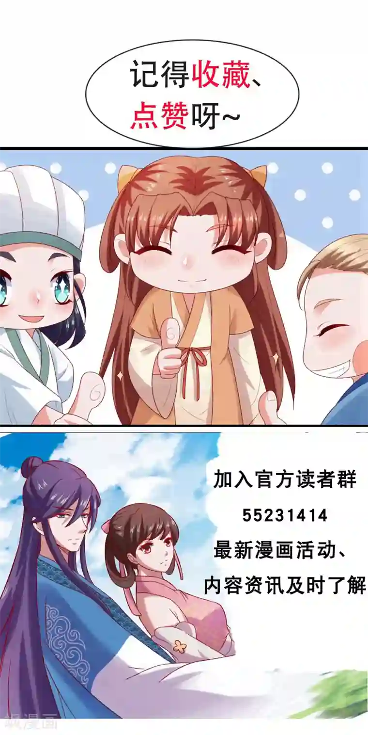 回到古代当圣贤第39话 皇帝挖的坑