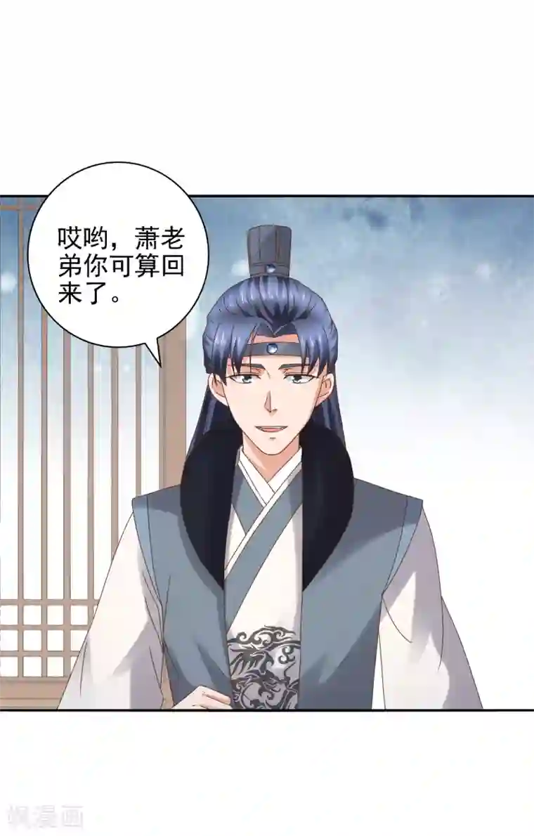 回到古代当圣贤第39话 皇帝挖的坑