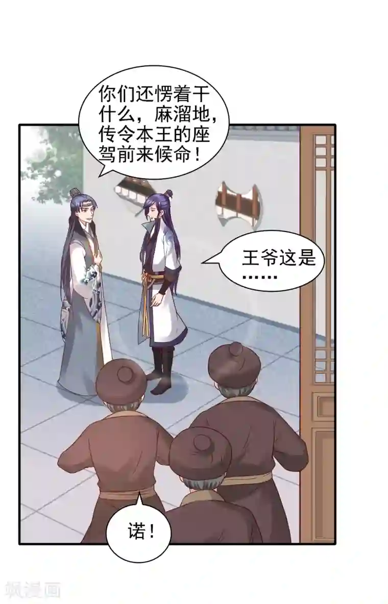回到古代当圣贤第39话 皇帝挖的坑