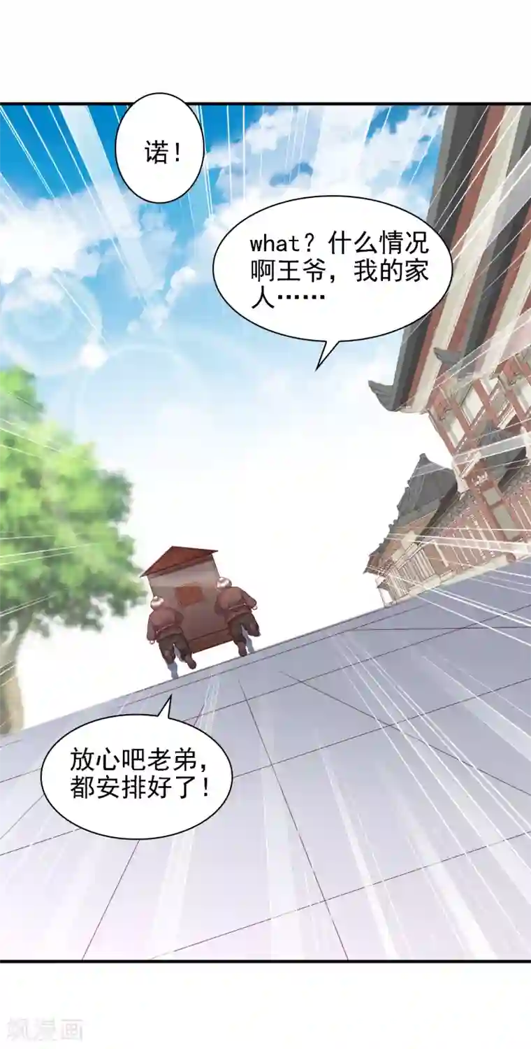 回到古代当圣贤第39话 皇帝挖的坑
