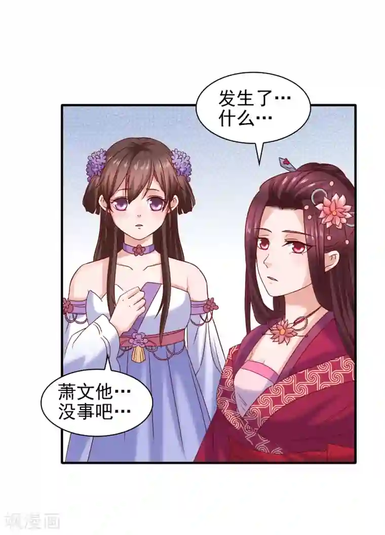 回到古代当圣贤第39话 皇帝挖的坑