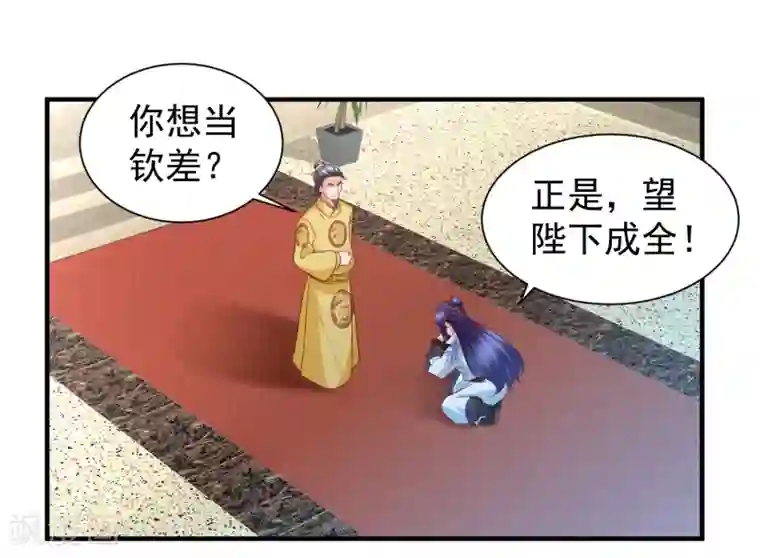 回到古代当圣贤第40话 嫂嫂！不可以啊！