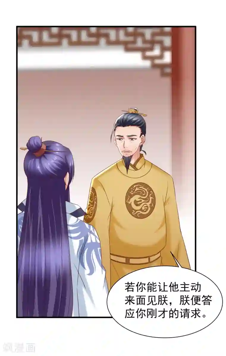 回到古代当圣贤第40话 嫂嫂！不可以啊！