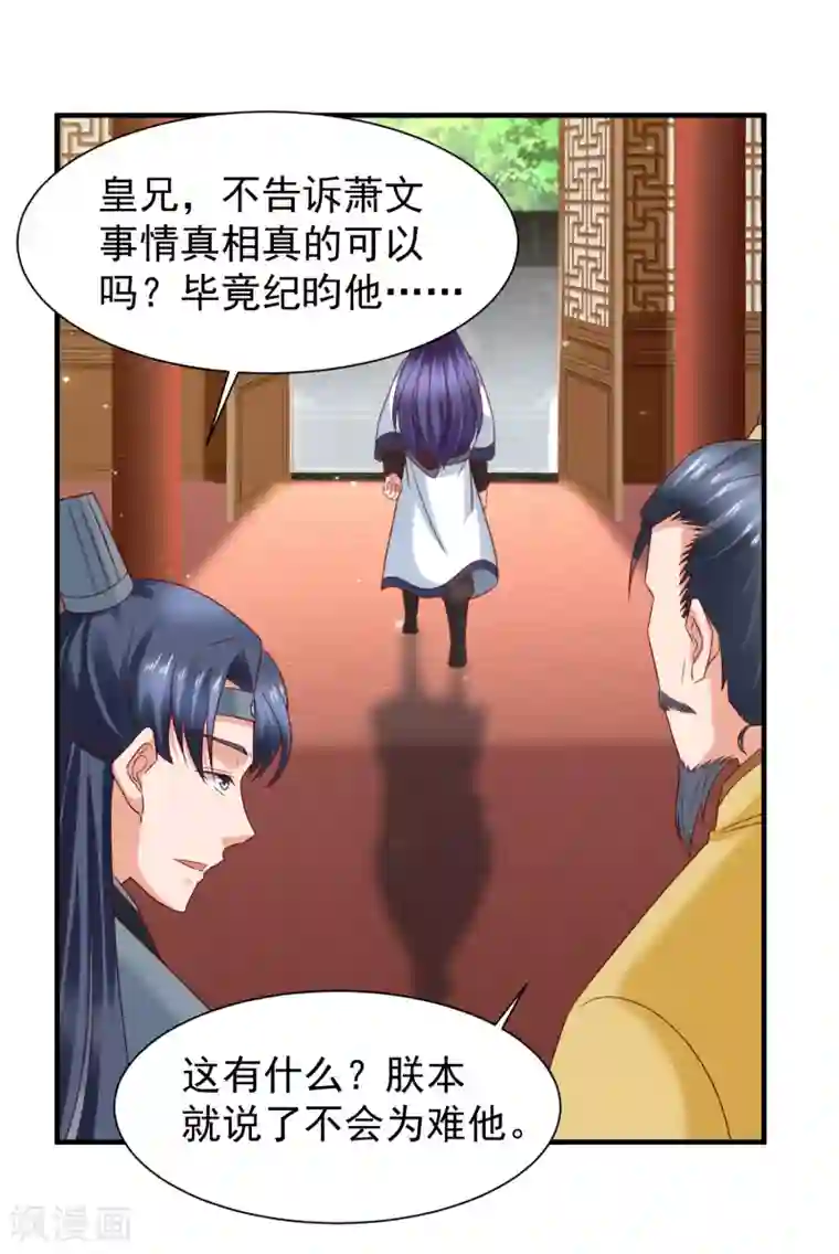 回到古代当圣贤第40话 嫂嫂！不可以啊！