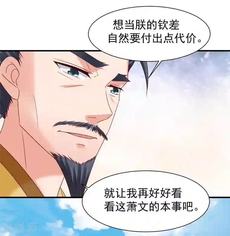 回到古代当圣贤第40话 嫂嫂！不可以啊！