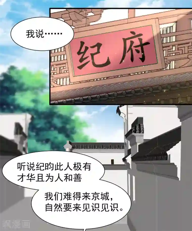 回到古代当圣贤第40话 嫂嫂！不可以啊！