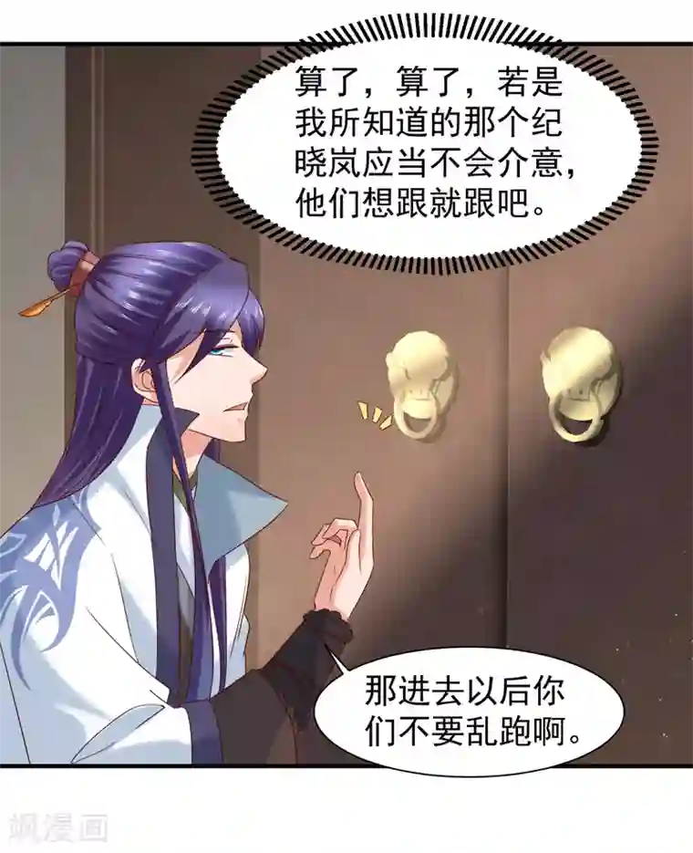 回到古代当圣贤第40话 嫂嫂！不可以啊！