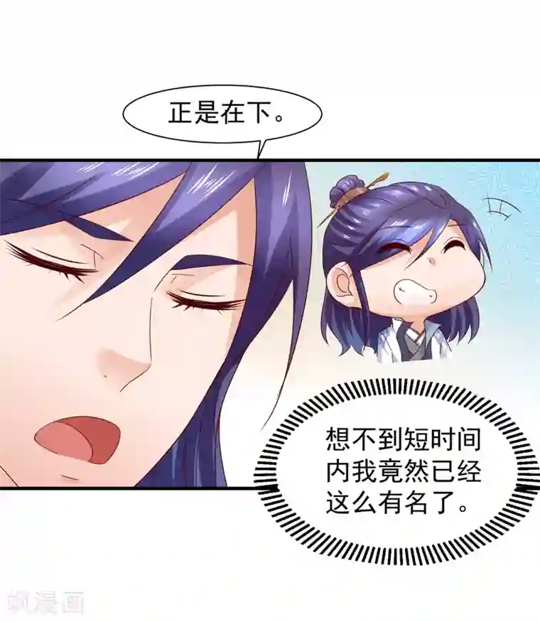 回到古代当圣贤第40话 嫂嫂！不可以啊！