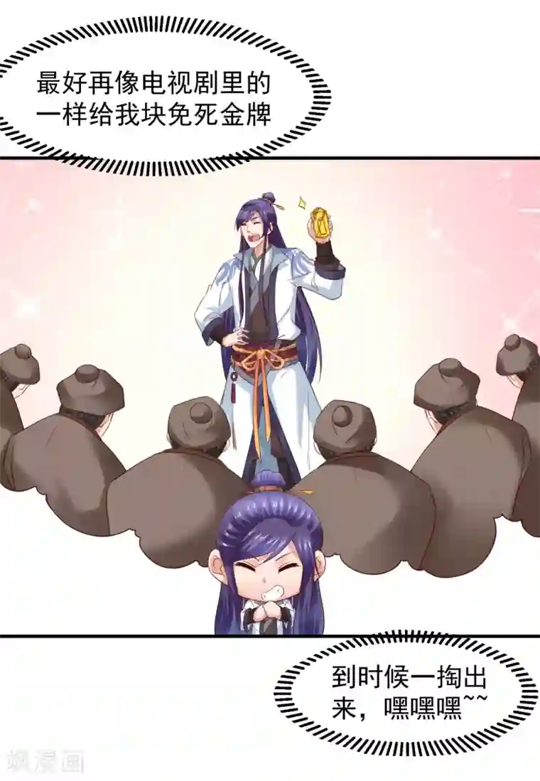 回到古代当圣贤第40话 嫂嫂！不可以啊！