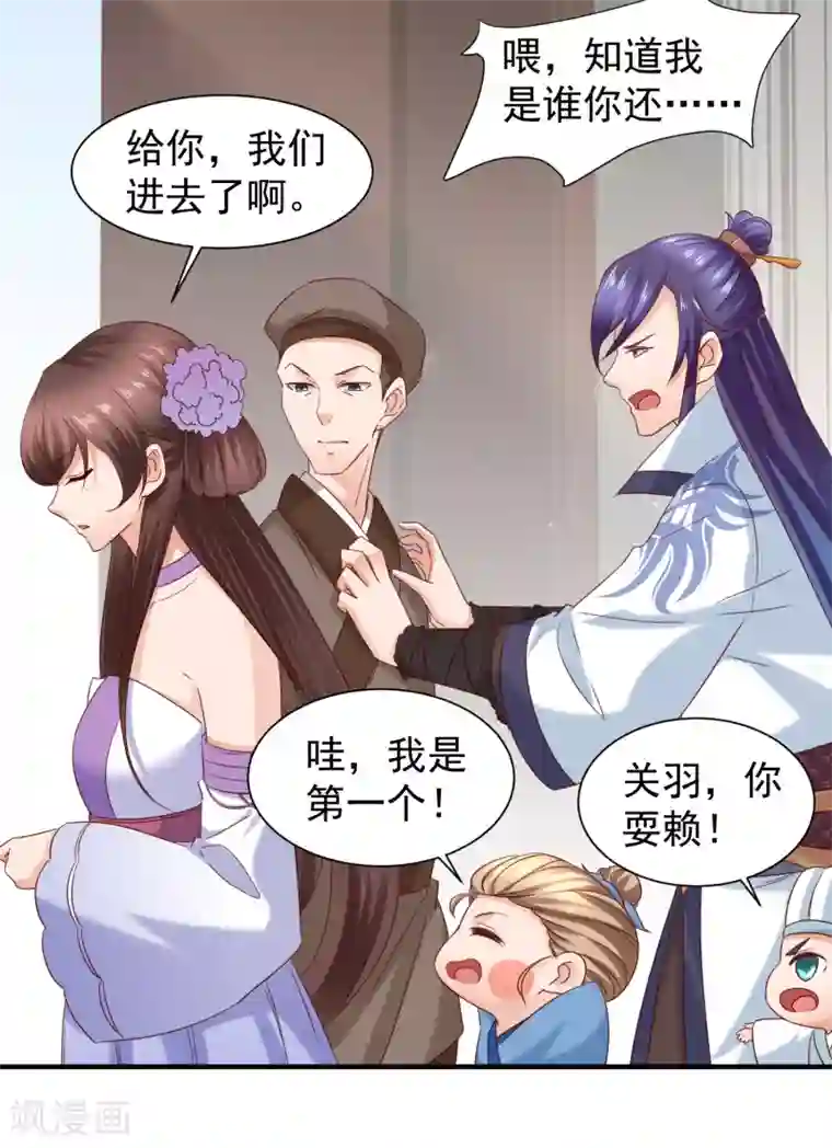 回到古代当圣贤第40话 嫂嫂！不可以啊！