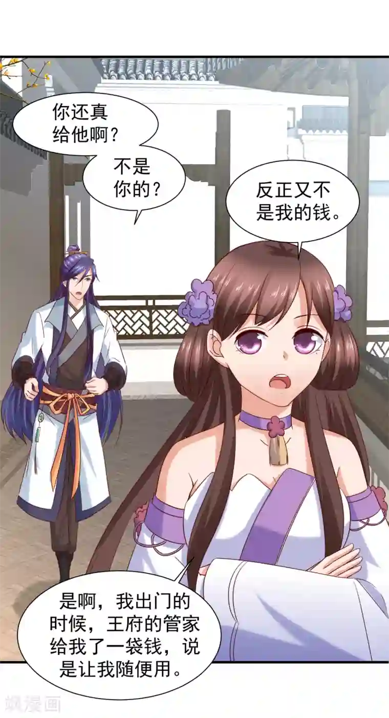 回到古代当圣贤第40话 嫂嫂！不可以啊！