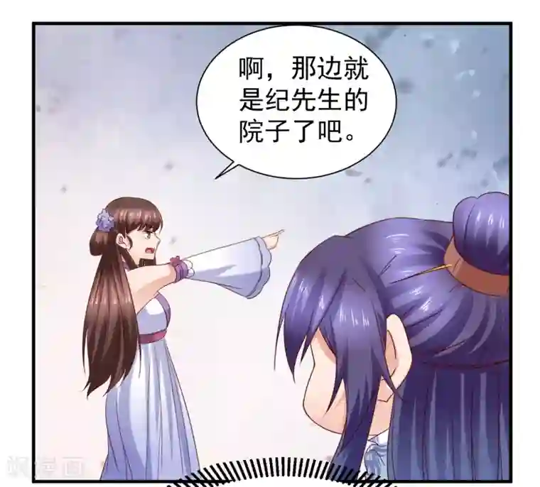 回到古代当圣贤第40话 嫂嫂！不可以啊！