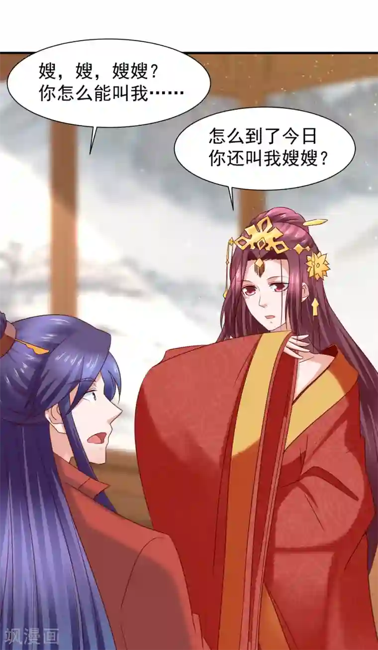 回到古代当圣贤第40话 嫂嫂！不可以啊！