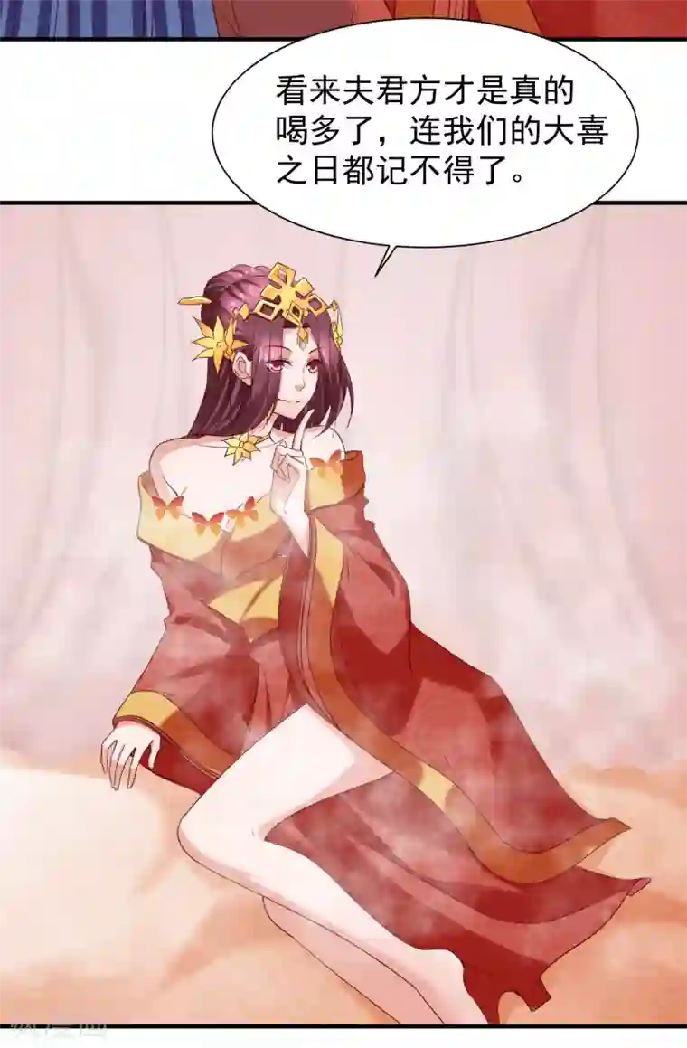 回到古代当圣贤第40话 嫂嫂！不可以啊！