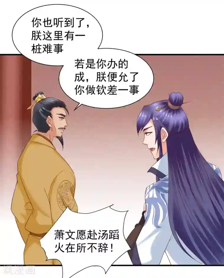 回到古代当圣贤第40话 嫂嫂！不可以啊！