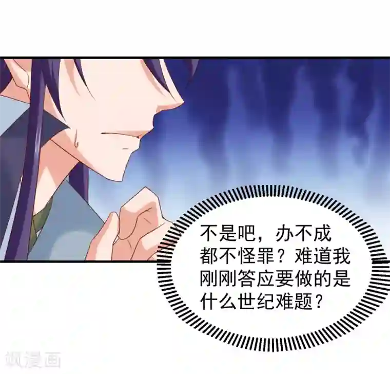 回到古代当圣贤第40话 嫂嫂！不可以啊！