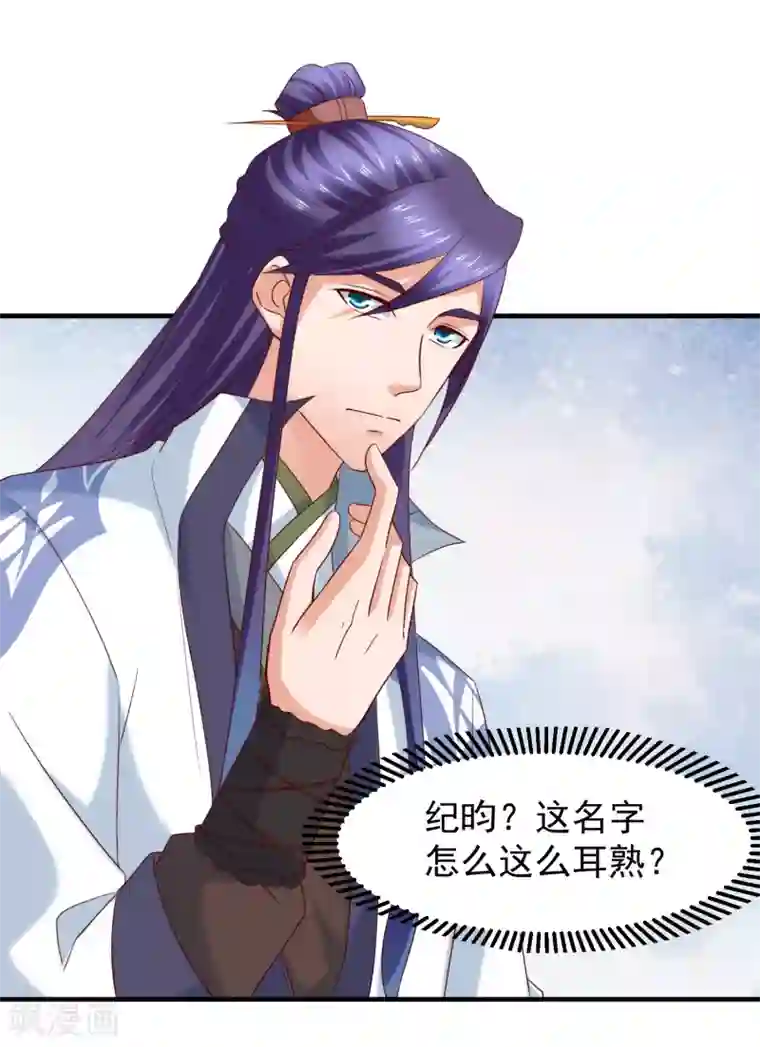 回到古代当圣贤第40话 嫂嫂！不可以啊！