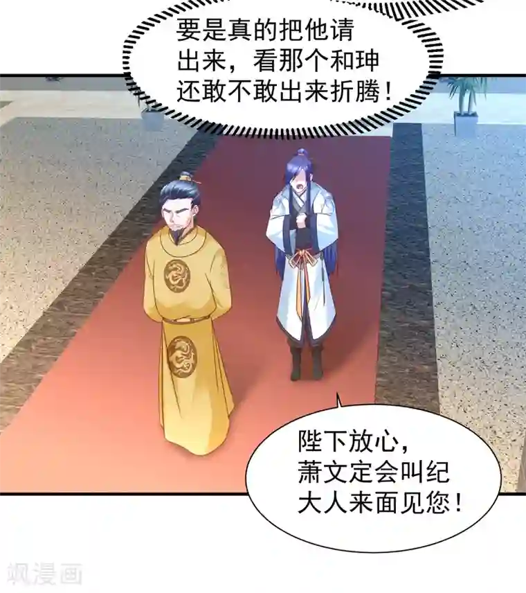 回到古代当圣贤第40话 嫂嫂！不可以啊！