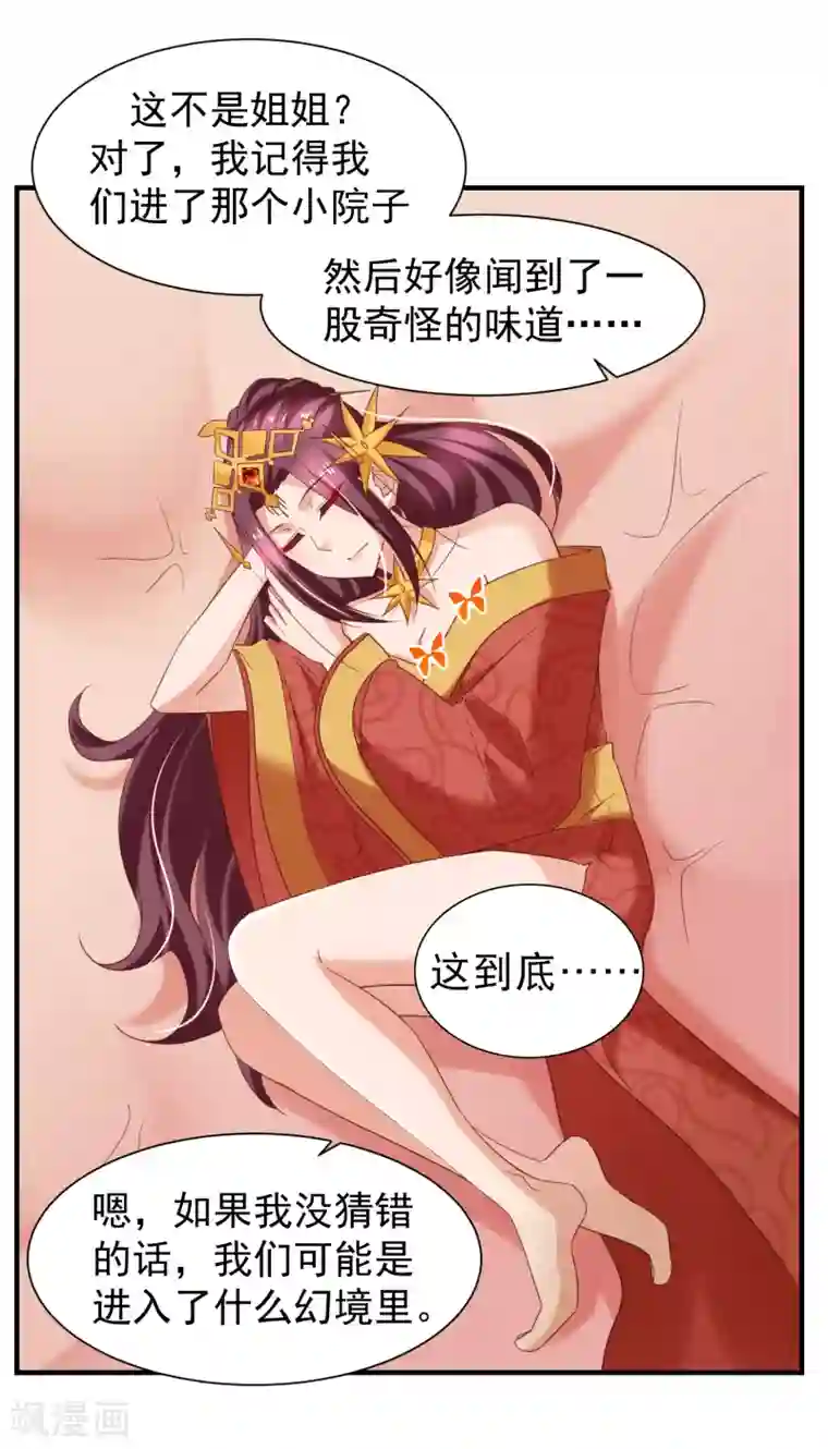 回到古代当圣贤第41话 夭寿了，扛不住啊！