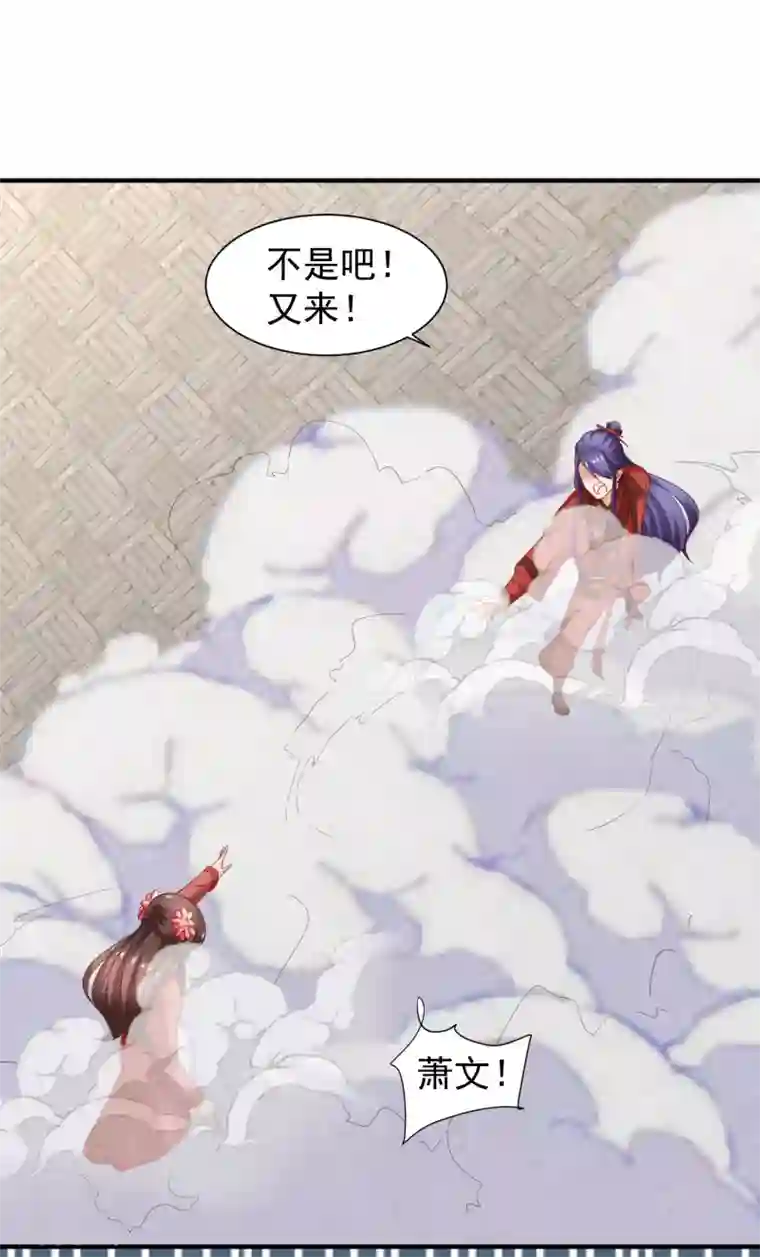 回到古代当圣贤第41话 夭寿了，扛不住啊！