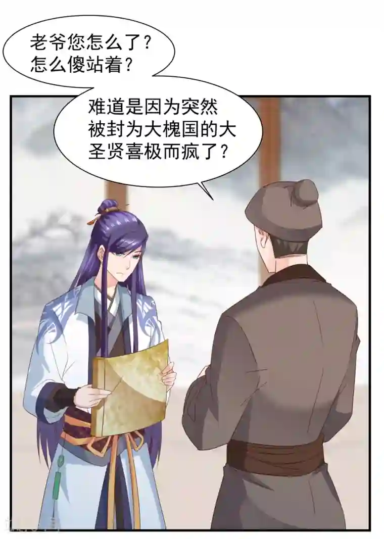 回到古代当圣贤第41话 夭寿了，扛不住啊！